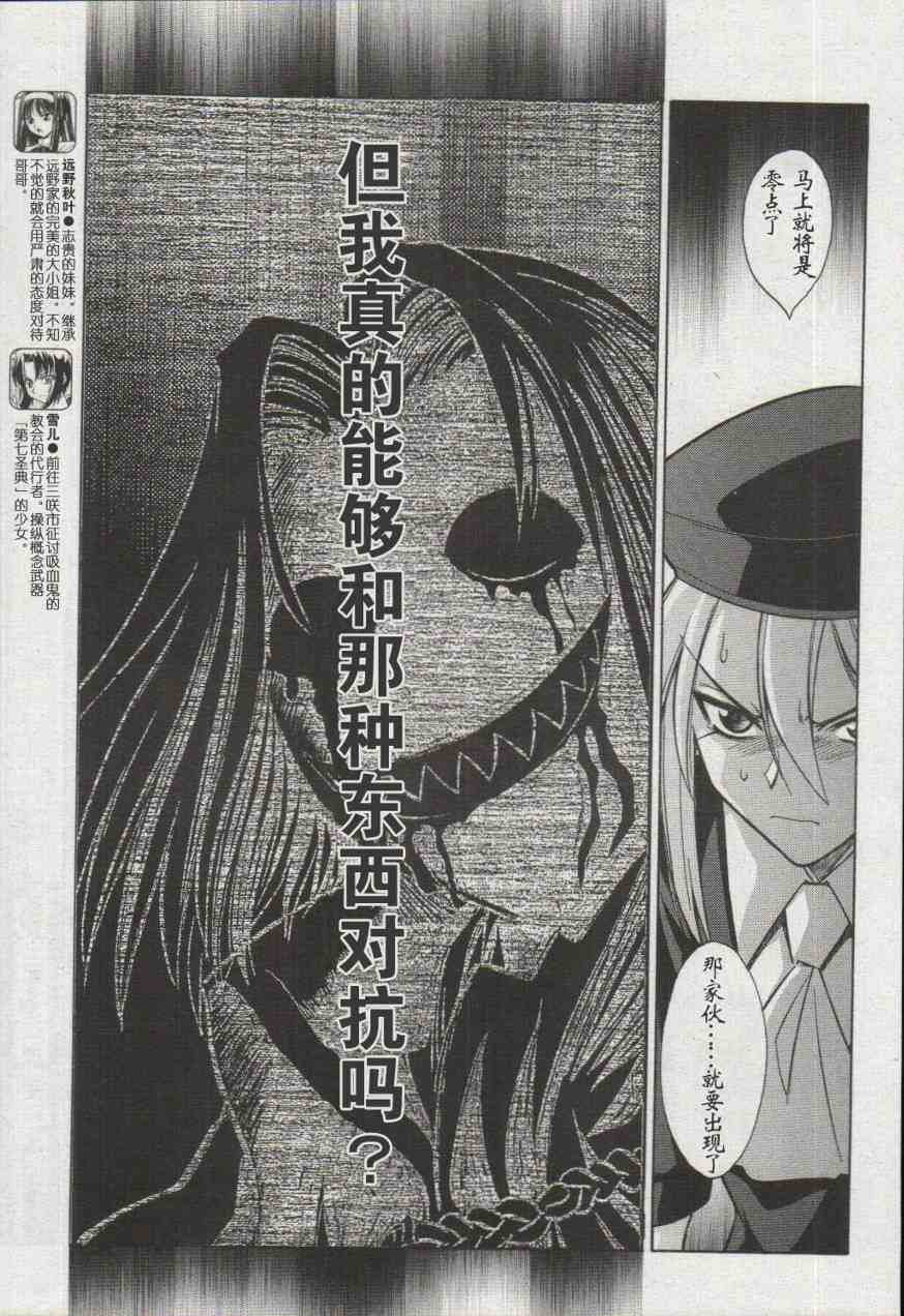 《Melty Blood》漫画 ch_18