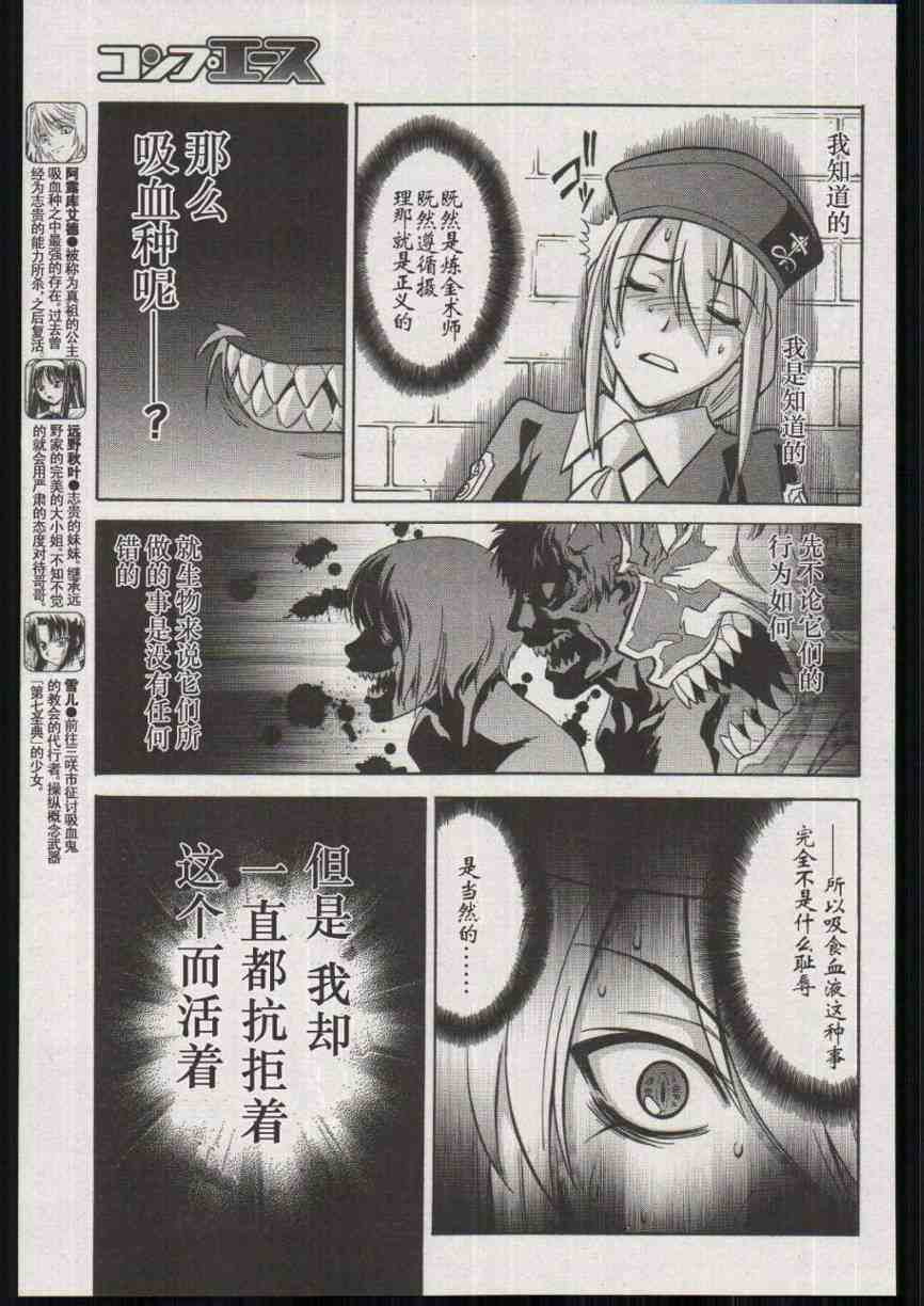 《Melty Blood》漫画 ch_17