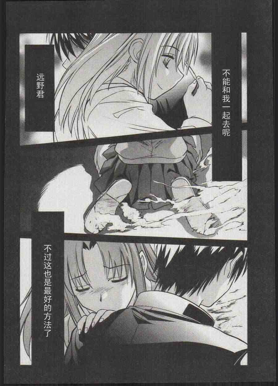 《Melty Blood》漫画 ch_14