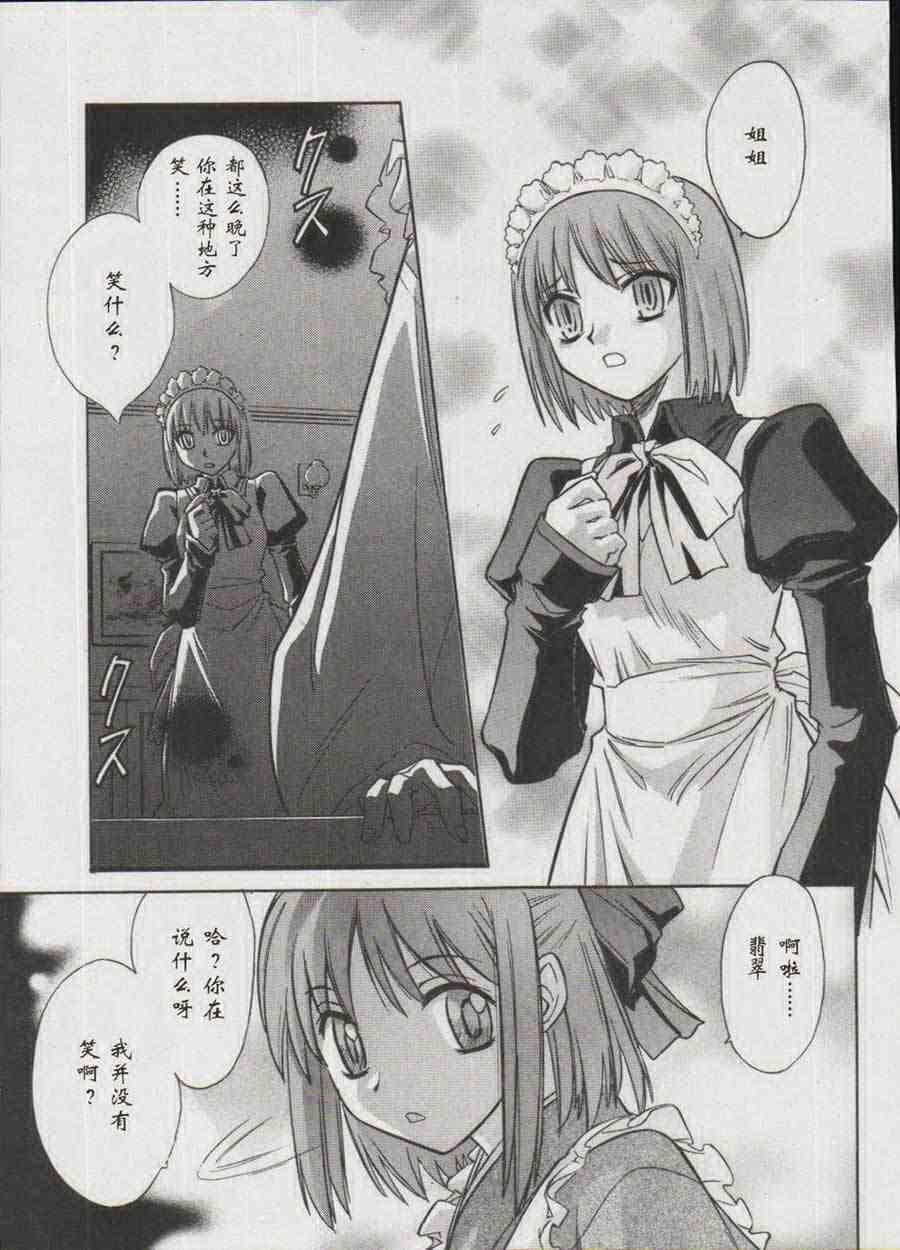 《Melty Blood》漫画 ch_14