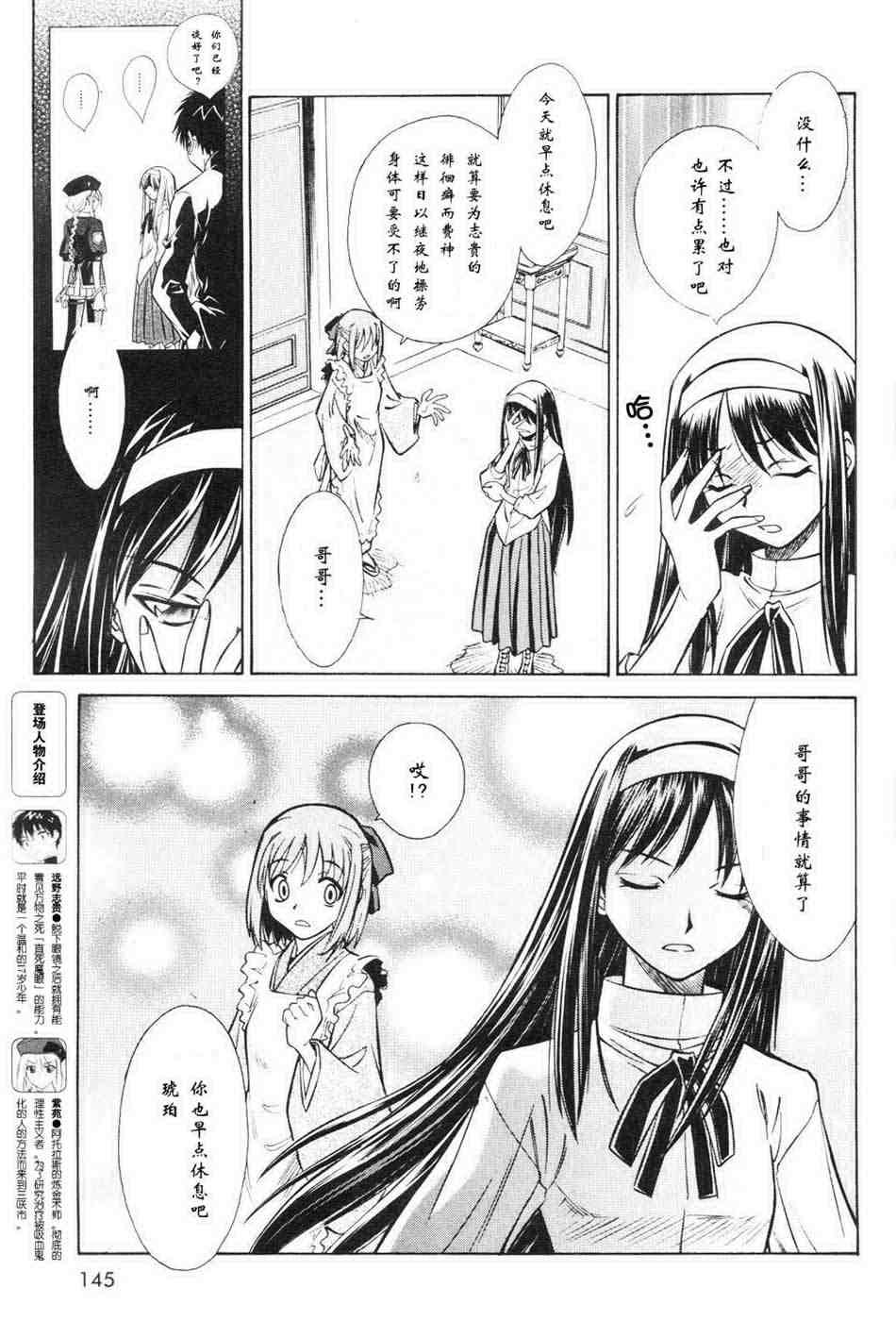 《Melty Blood》漫画 ch_13