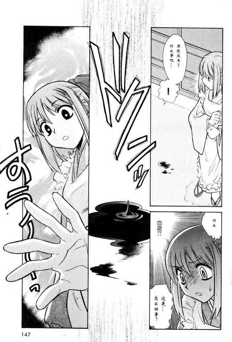 《Melty Blood》漫画 ch_13