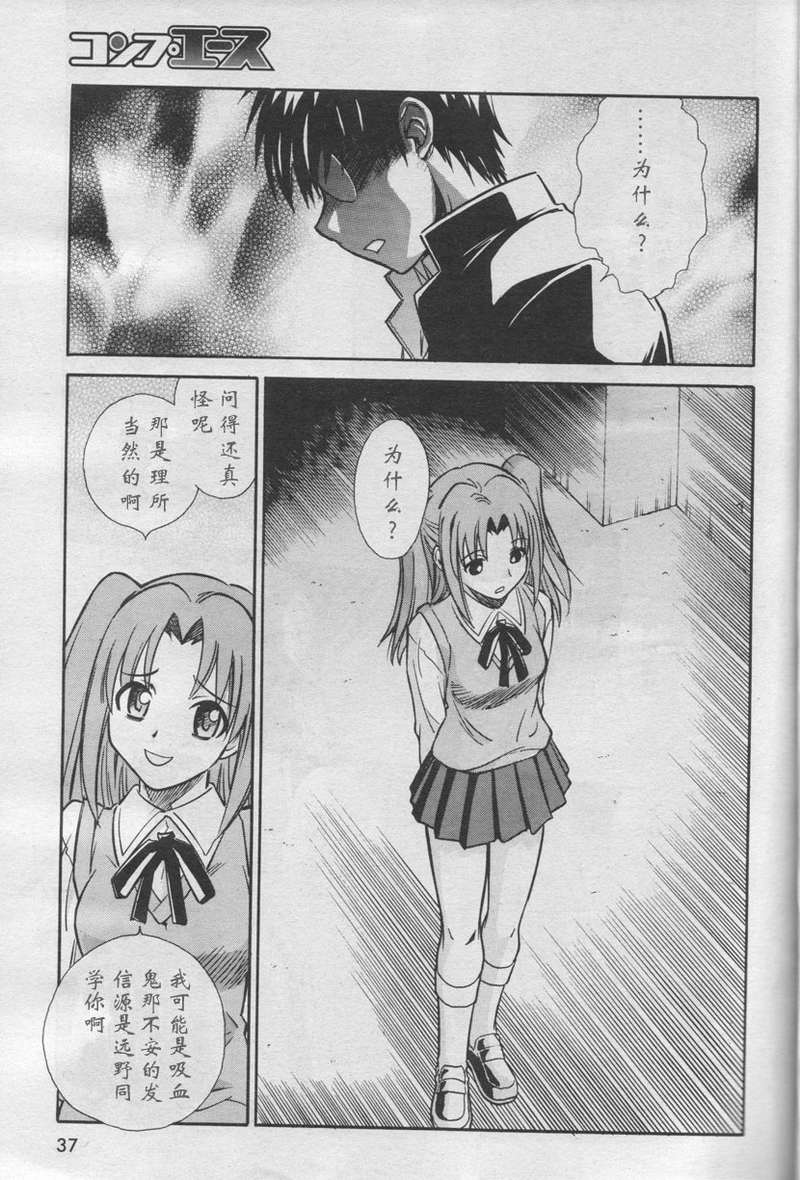 《Melty Blood》漫画 ch_11