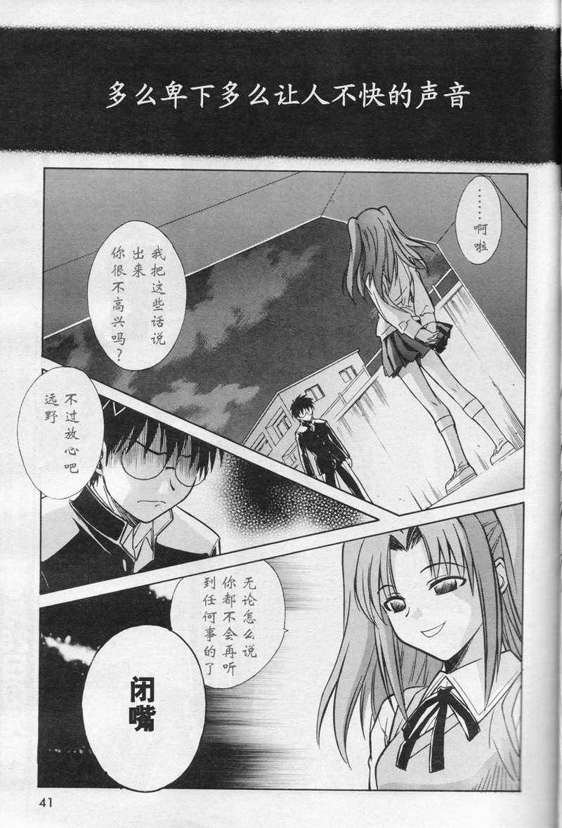 《Melty Blood》漫画 ch_11