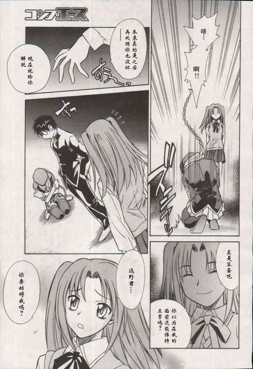 《Melty Blood》漫画 ch_10