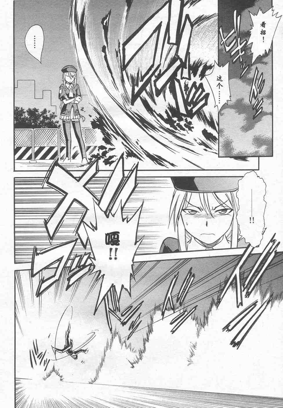《Melty Blood》漫画 ch_07