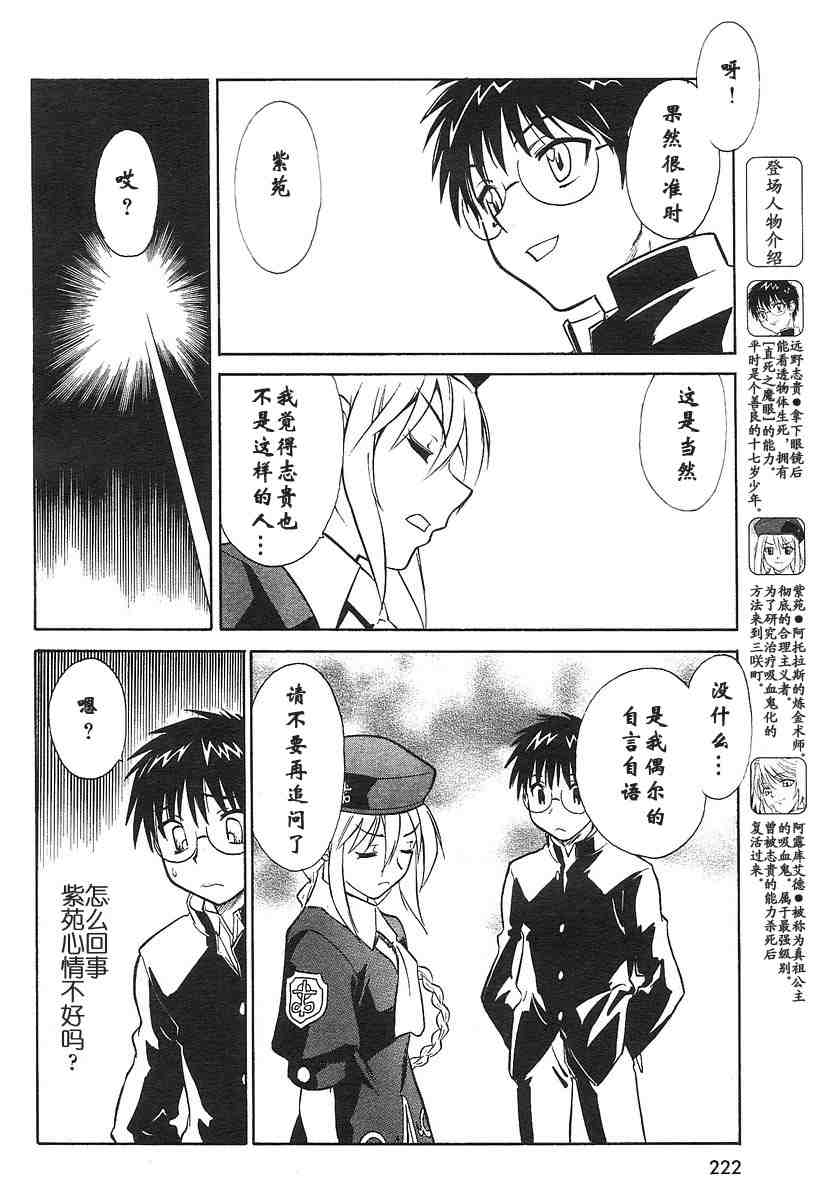 《Melty Blood》漫画 ch_06