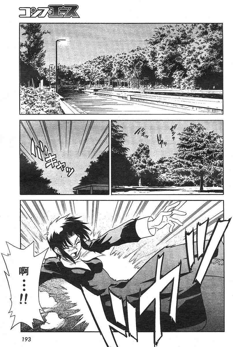 《Melty Blood》漫画 ch_04