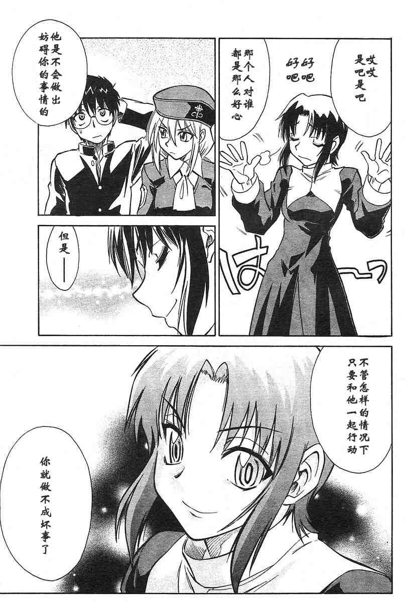 《Melty Blood》漫画 ch_04