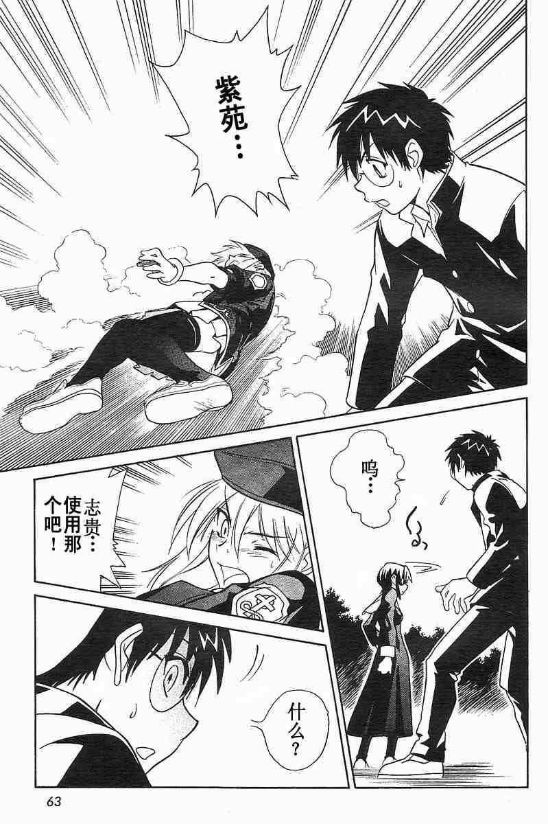 《Melty Blood》漫画 ch_03