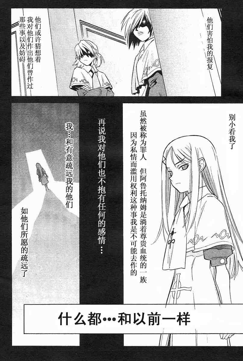 《Melty Blood》漫画 ch_02