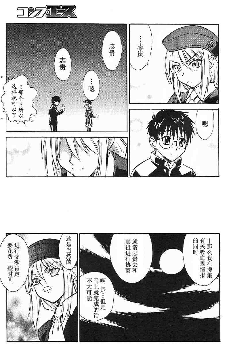 《Melty Blood》漫画 ch_02