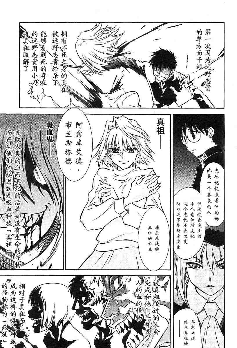 《Melty Blood》漫画 ch_01