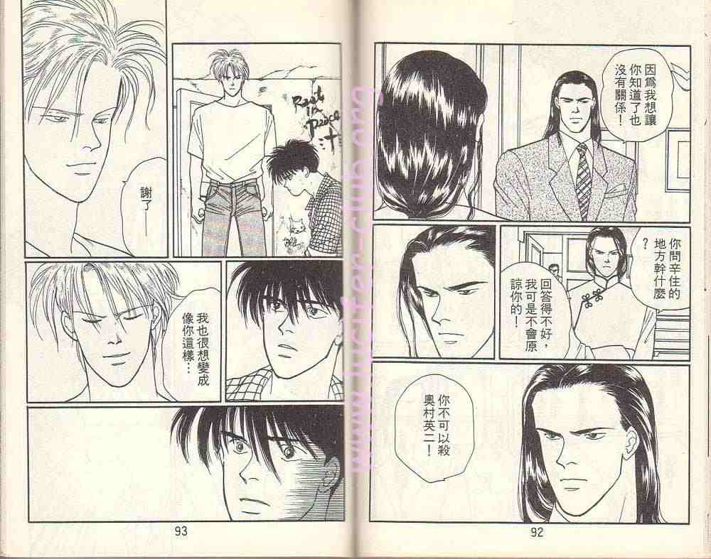 《战栗杀机》漫画 banana fish17卷