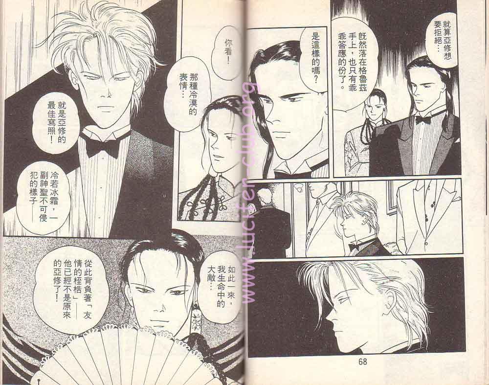 《战栗杀机》漫画 banana fish14卷