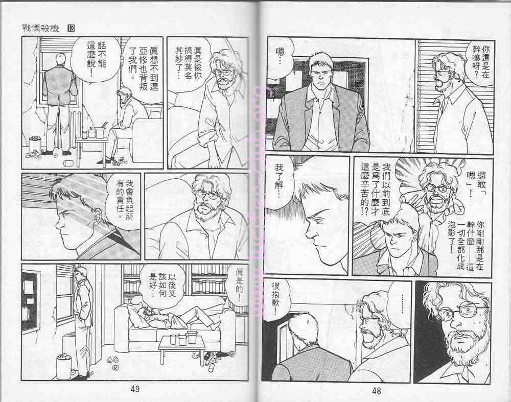 《战栗杀机》漫画 banana fish13卷