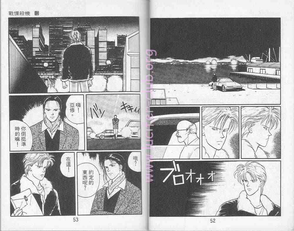 《战栗杀机》漫画 banana fish13卷