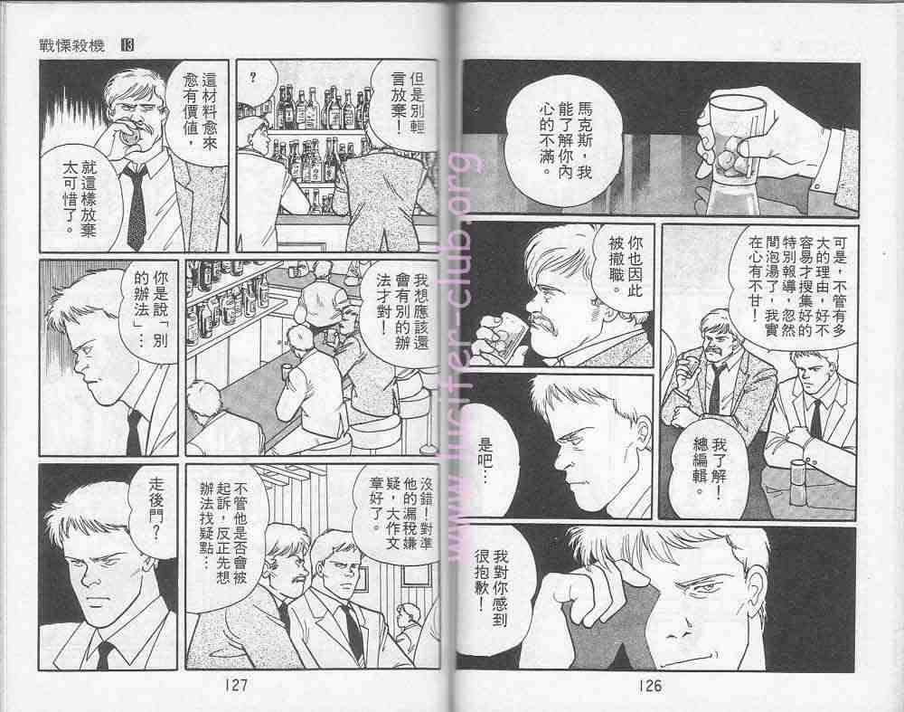 《战栗杀机》漫画 banana fish13卷