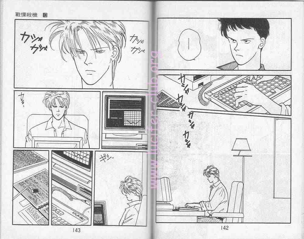 《战栗杀机》漫画 banana fish13卷