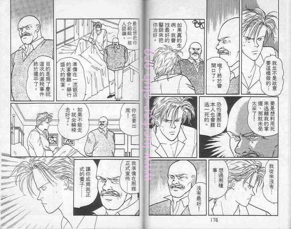 《战栗杀机》漫画 banana fish13卷