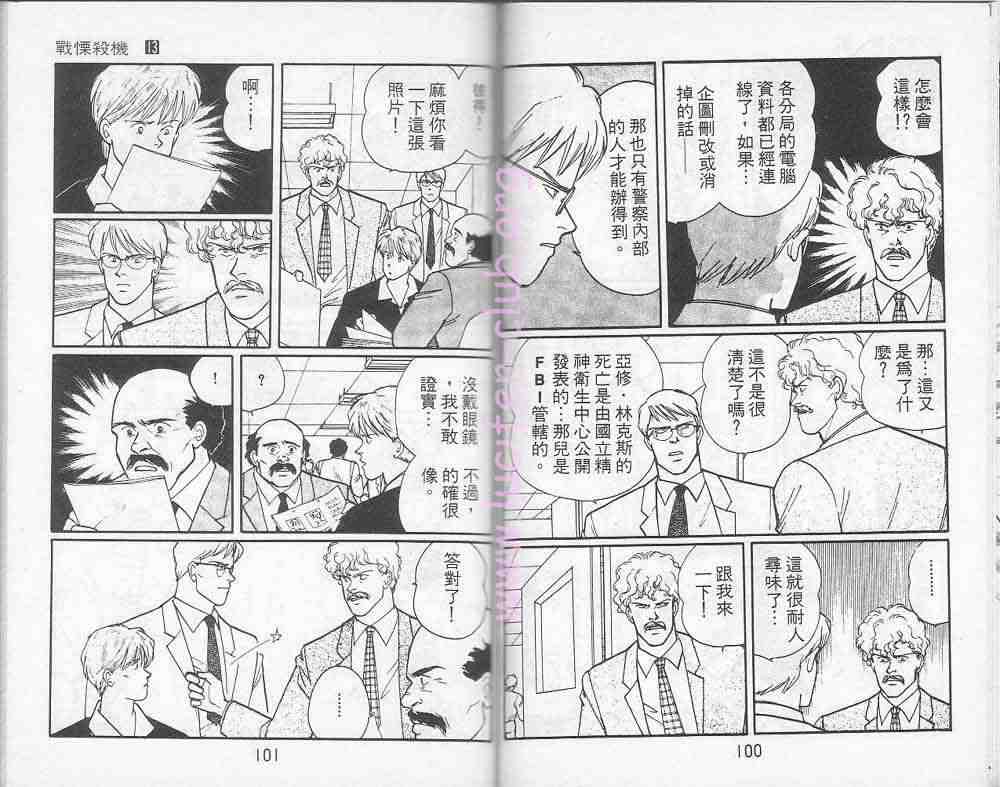 《战栗杀机》漫画 banana fish13卷