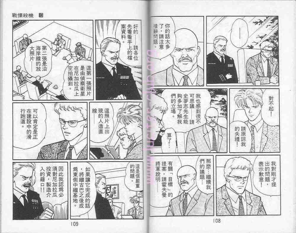 《战栗杀机》漫画 banana fish13卷