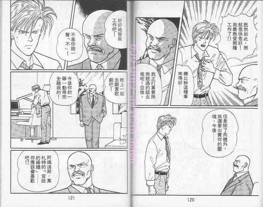 《战栗杀机》漫画 banana fish13卷