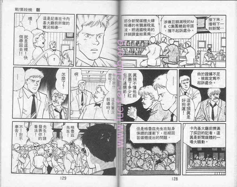 《战栗杀机》漫画 banana fish13卷