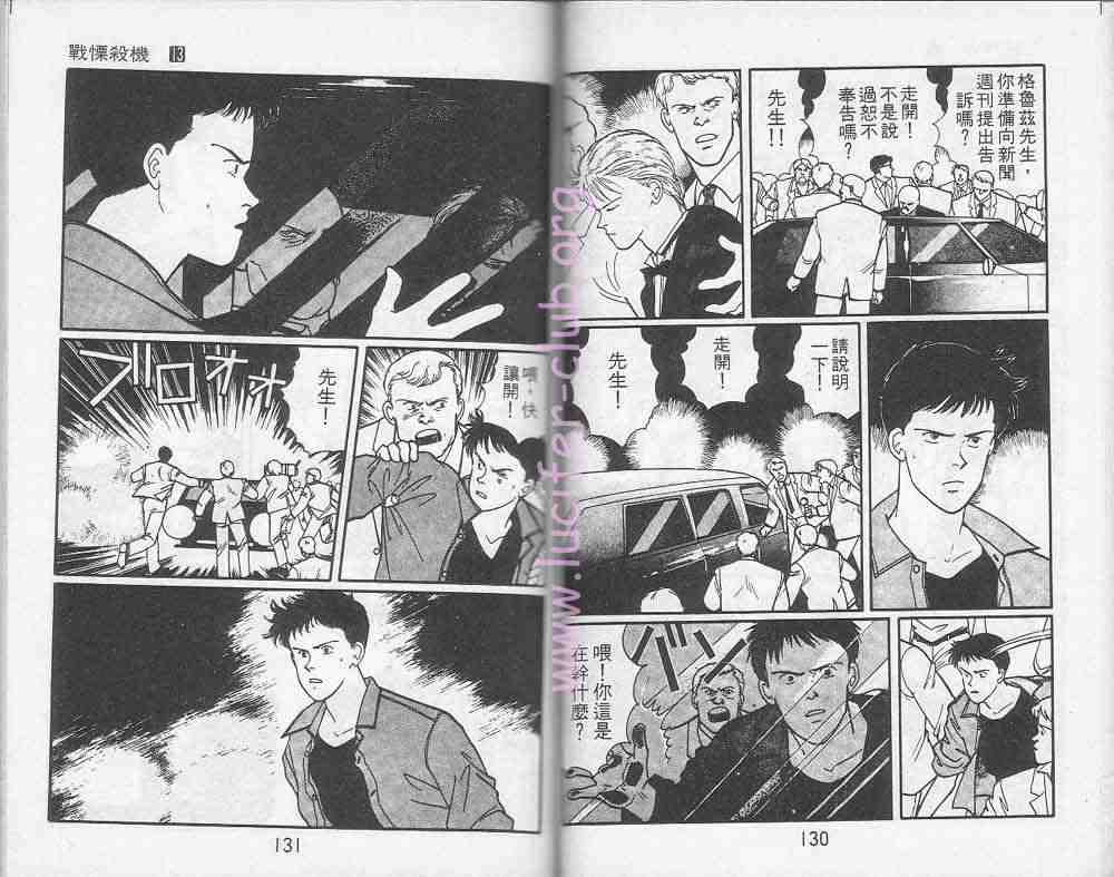 《战栗杀机》漫画 banana fish13卷