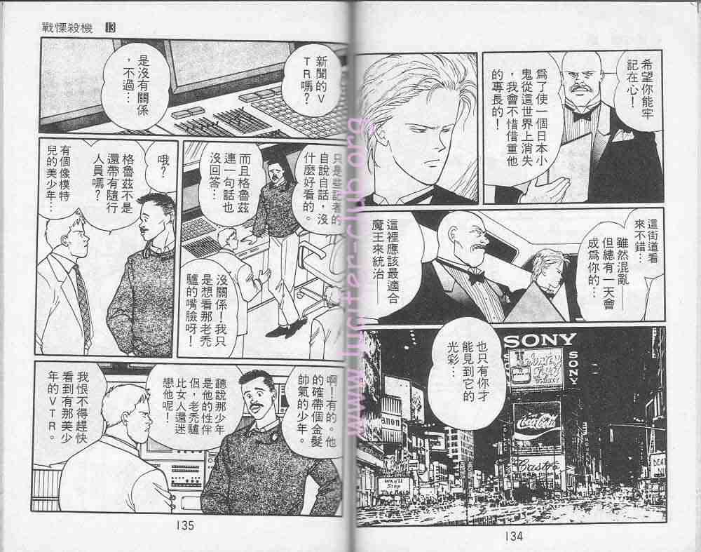 《战栗杀机》漫画 banana fish13卷