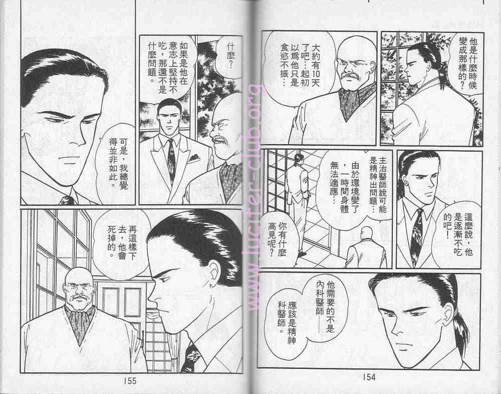 《战栗杀机》漫画 banana fish13卷