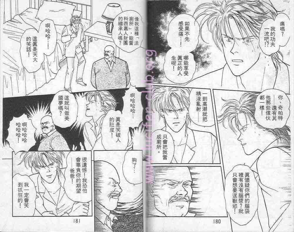 《战栗杀机》漫画 banana fish13卷