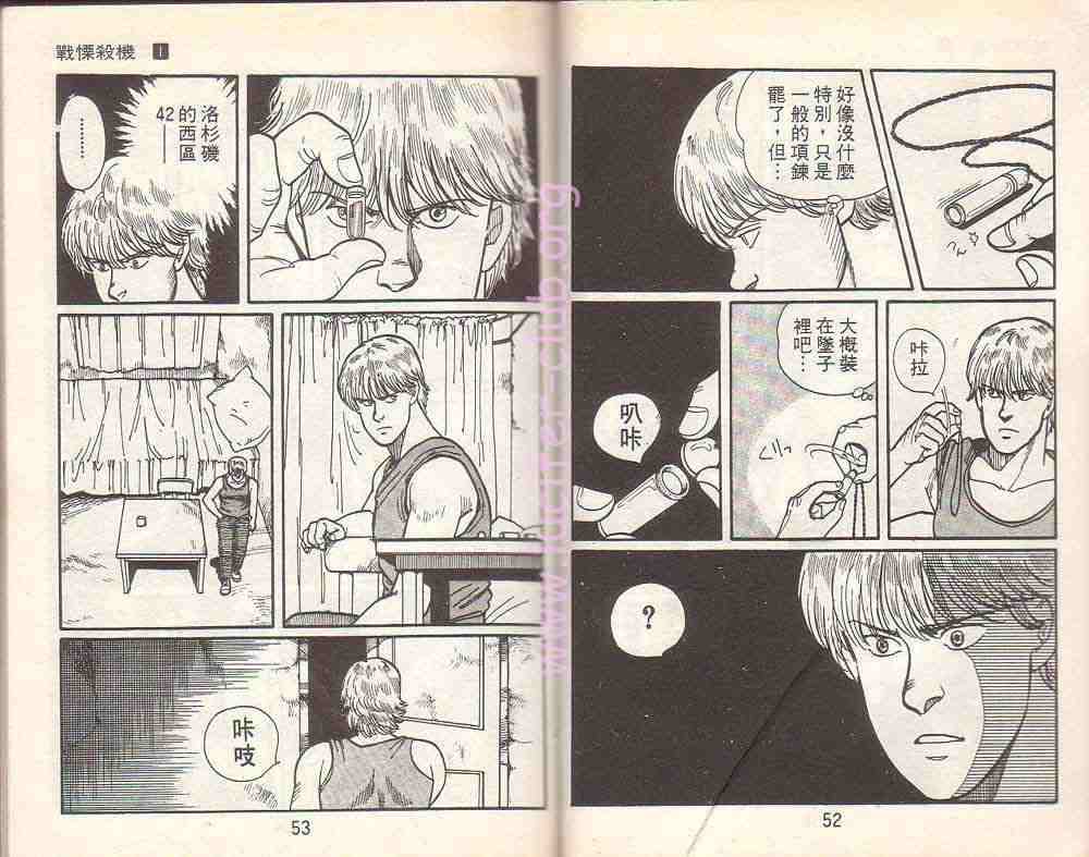 《战栗杀机》漫画 banana fish01卷