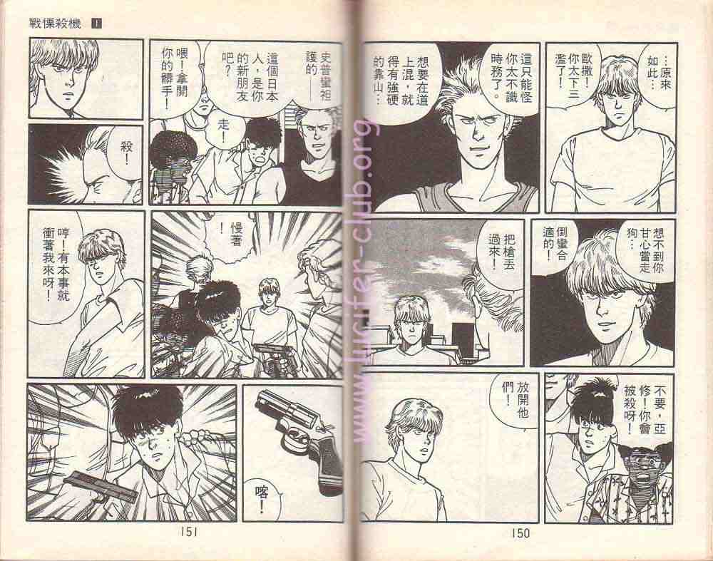 《战栗杀机》漫画 banana fish01卷