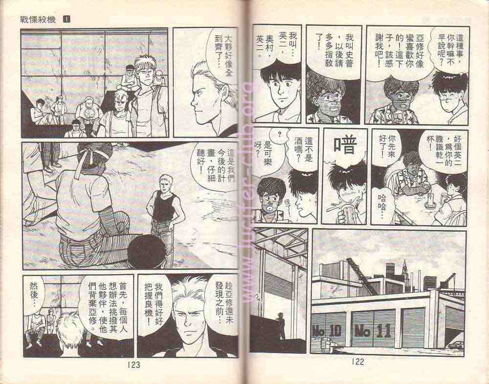 《战栗杀机》漫画 banana fish01卷