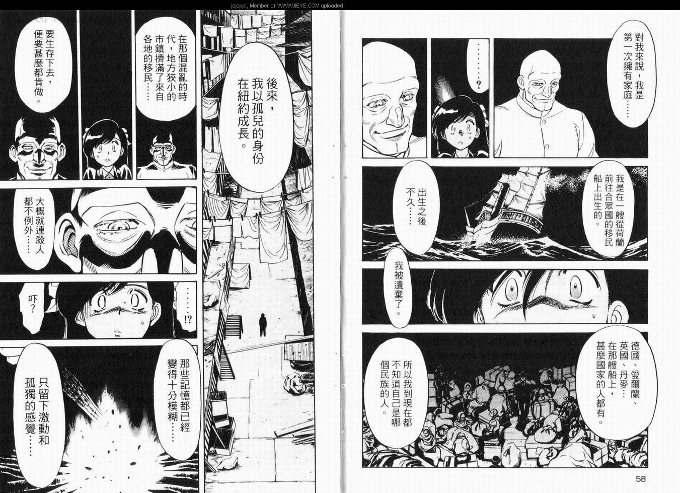 《RED 边缘反击》漫画 边缘反击 17卷