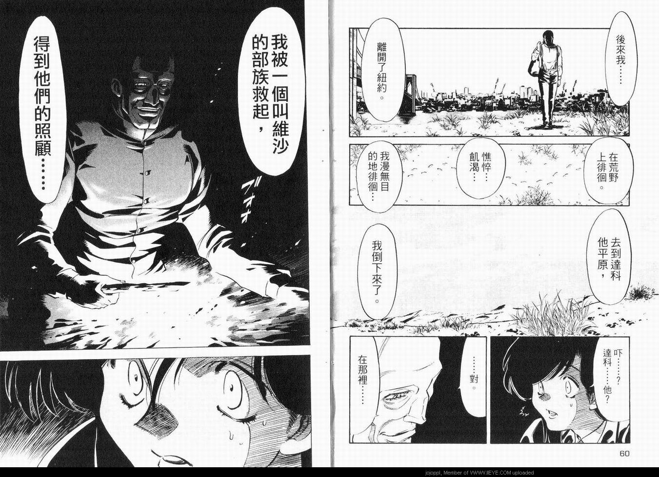 《RED 边缘反击》漫画 边缘反击 17卷