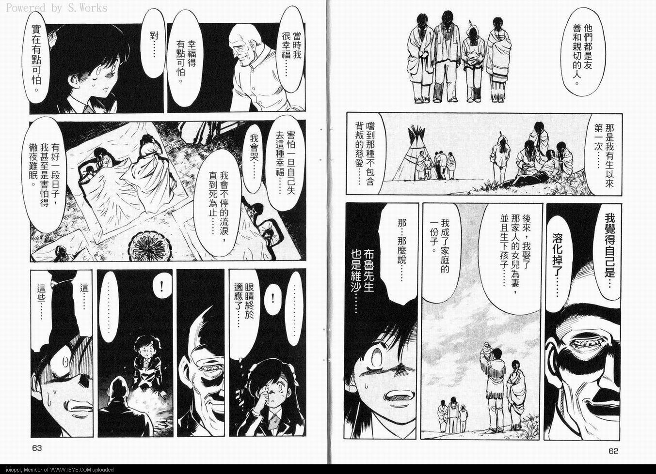 《RED 边缘反击》漫画 边缘反击 17卷