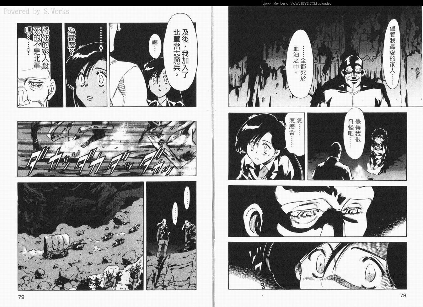 《RED 边缘反击》漫画 边缘反击 17卷