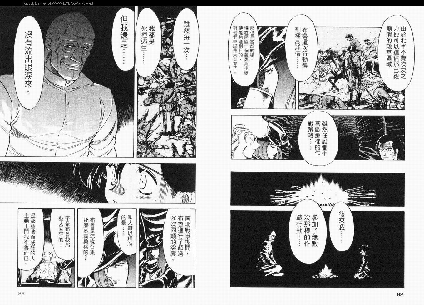 《RED 边缘反击》漫画 边缘反击 17卷