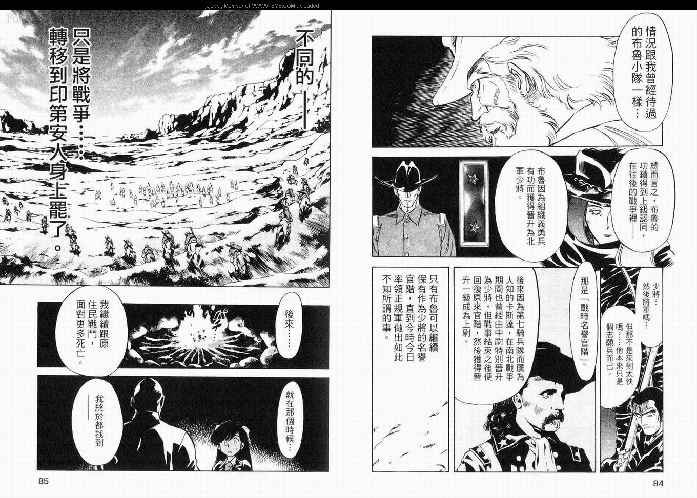 《RED 边缘反击》漫画 边缘反击 17卷