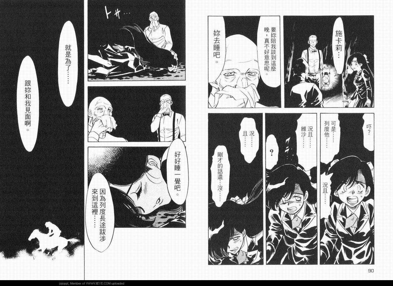 《RED 边缘反击》漫画 边缘反击 17卷