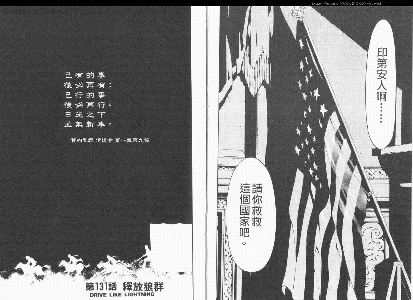 《RED 边缘反击》漫画 边缘反击 17卷