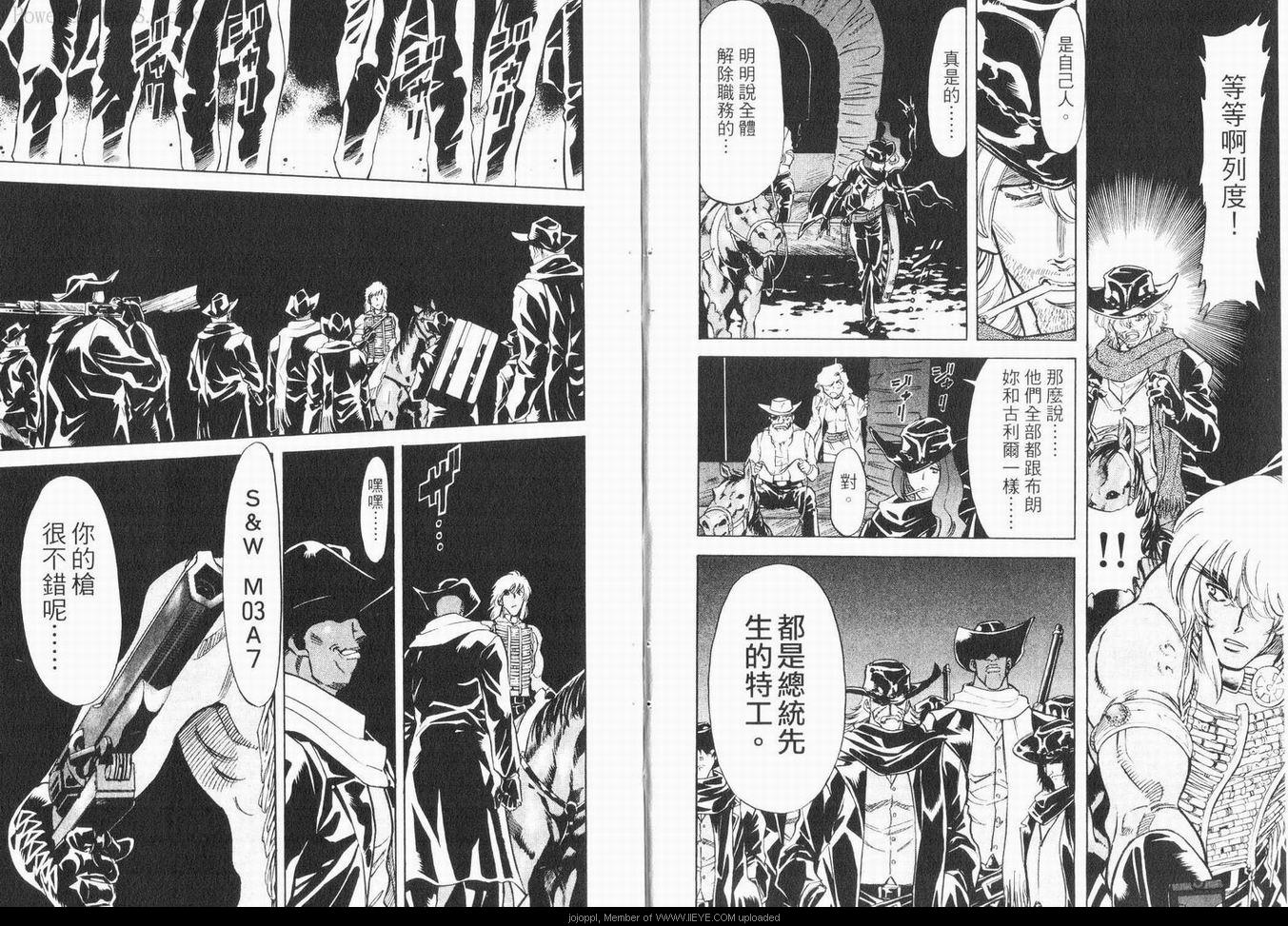 《RED 边缘反击》漫画 边缘反击 17卷