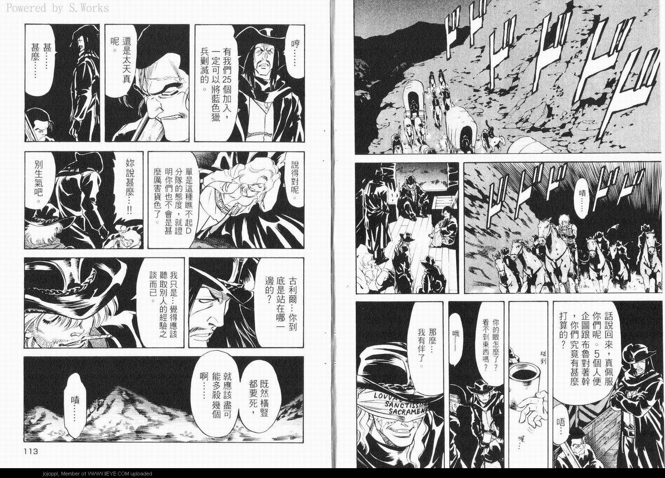 《RED 边缘反击》漫画 边缘反击 17卷