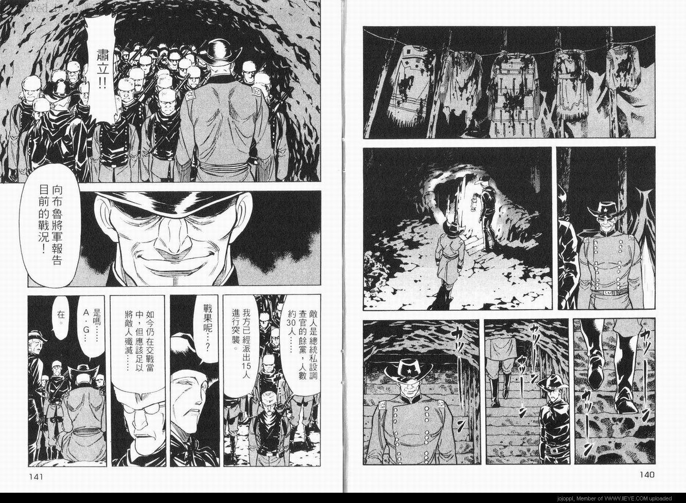 《RED 边缘反击》漫画 边缘反击 17卷