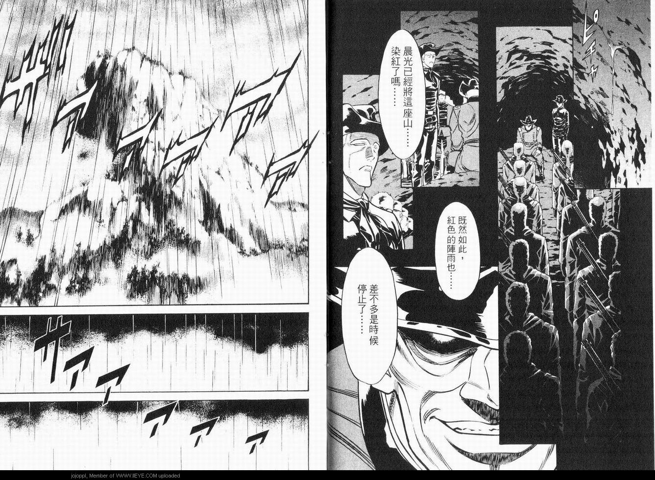 《RED 边缘反击》漫画 边缘反击 17卷