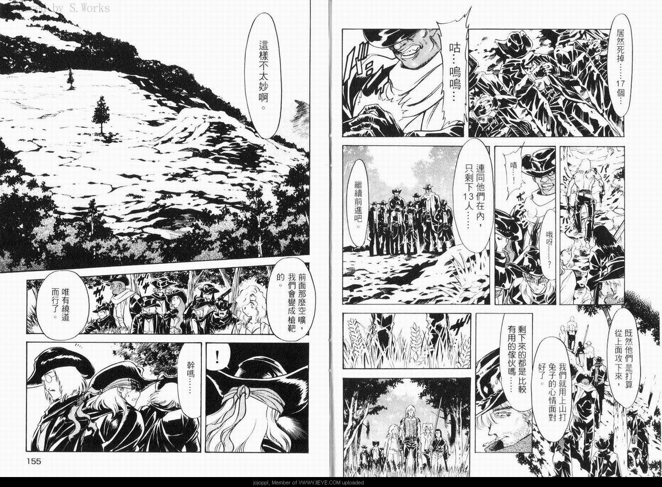 《RED 边缘反击》漫画 边缘反击 17卷