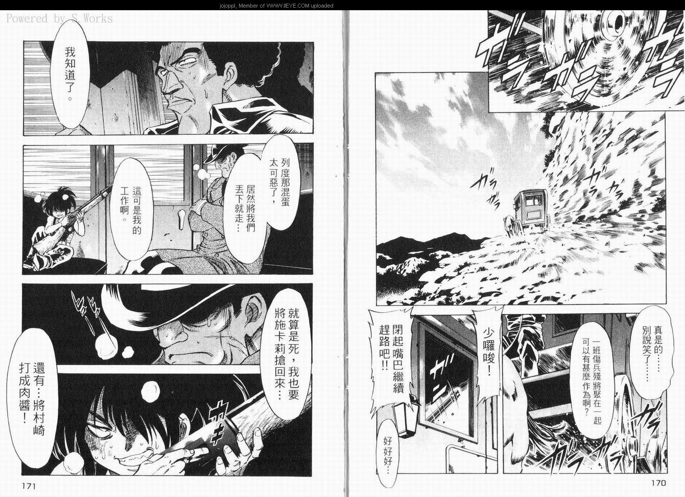 《RED 边缘反击》漫画 边缘反击 17卷