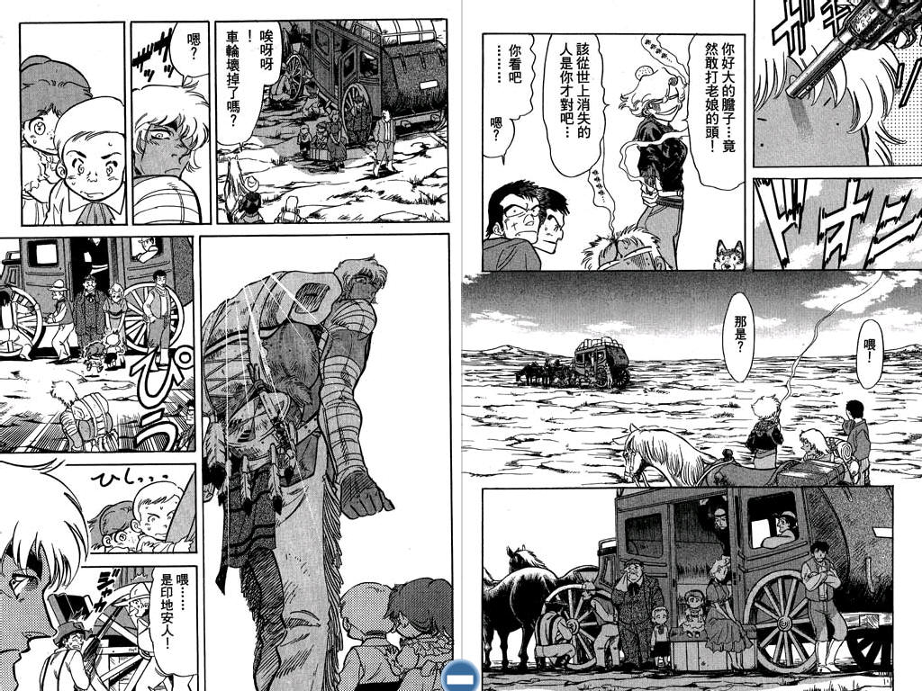 《RED 边缘反击》漫画 边缘反击 02卷